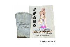〓アイドルマスター ミリオンライブ！信楽焼フリーカップ【天空橋朋花】[1703]