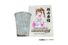 〓アイドルマスター ミリオンライブ！信楽焼フリーカップ【横山奈緒】[1709]