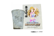 〓アイドルマスター ミリオンライブ！信楽焼フリーカップ【篠宮可憐】[1717]