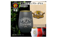 〓阪神タイガース 優勝ロゴ入り ドイツ製シュトルツル・メタルタンブラー レッド×ブラック (木箱印刷付き) 18年ぶり優勝の祝杯に♪ [1662]