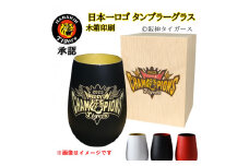 〓阪神タイガース 日本一ロゴ入り ドイツ製シュトルツル・メタルタンブラー ホワイト×ゴールド (木箱印刷付き) [1733]