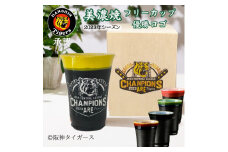 〓阪神タイガース 優勝ロゴ入り 美濃焼フリーカップ 茶 木箱印刷付き [1663c5]