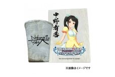 〓アイドルマスター シンデレラガールズ 信楽焼フリーカップ【中野有香】[1748]