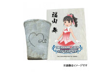 〓アイドルマスター シンデレラガールズ 信楽焼フリーカップ【福山 舞】[1750]