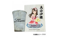 〓アイドルマスター シンデレラガールズ 信楽焼フリーカップ【奥山沙織】[1755]