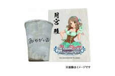 〓アイドルマスター シンデレラガールズ 信楽焼フリーカップ【月宮 雅】[1784]