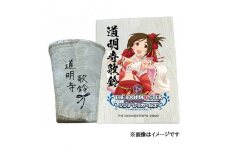 〓アイドルマスター シンデレラガールズ 信楽焼フリーカップ【道明寺歌鈴】[1787]