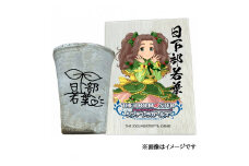 〓アイドルマスター シンデレラガールズ 信楽焼フリーカップ【日下部若葉】[1790]