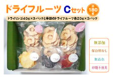 ドライフルーツ Cセット [季節のドライフルーツ20g×3パック＋ドライりんご40g×3パック]｜ドライフルーツ 無添加 無着色 保存料なし 砂糖不使用 [2586]