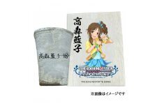 [数量限定] アイドルマスター シンデレラガールズ信楽焼フリーカップ【高森藍子】[2617]