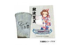 [数量限定] アイドルマスター シンデレラガールズ信楽焼フリーカップ【難波笑美】[2622]