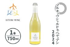 マルキョウシャルドネペティアン 2024 (750ml×1本)｜ワイン 果実酒 奈良 香芝 [3001]