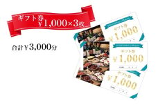 ドルチェ＆バル コレガーレで利用できる ギフト券 3千円分 [2918]