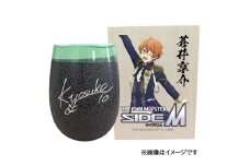 アイドルマスター SideM 美濃焼タンブラー【蒼井享介】｜アイドルマスター SideM 蒼井享介 [2950]