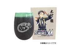 アイドルマスター SideM 美濃焼タンブラー【木村 龍】｜アイドルマスター SideM 木村 龍 [2952]