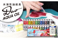 水可溶性油絵具 デュオ-Pスターターセット リンシードオイル付【holb001】