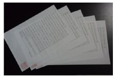 奈良朝書体高級写経用紙「般若心経」５枚セット【tmnk003】