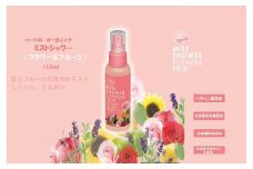 オーガニック ミストシャワー 全身用化粧水 110ml ／ フラワー フルーツ 天然精油 ゲオール化粧品【geol011】