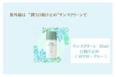 日焼け止め サンスクリーン SPF50 PA++ 35ｍl ／ UV 紫外線 肌荒れ防止 ゲオール化粧品【geol012】