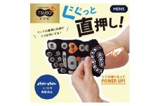 両面　足つぼ　5本指　ソックス　4色組 (25-27cm)／靴下　日用品　ツボ　健康　美容　マッサージ　メンズ　紳士　プレゼント　ギフト【mika002】
