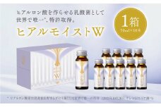 ヒアルモイストＷ 50ml×10本 セット （ヒアルモイスト乳酸液 ヒアルモイスト乳酸菌末 コラーゲン 配合美容ドリンク ）【nssn001】