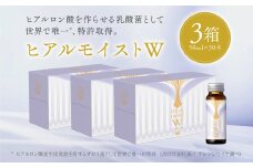 ヒアルモイストＷ 50ml×30本 セット （ヒアルモイスト乳酸液 ヒアルモイスト乳酸菌末 コラーゲン 配合美容ドリンク ）【nssn002】