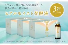 ヒアルモイスト発酵液 50ml×30本 セット ピーチ味 （ ヒアルモイスト乳酸菌液 コラーゲン 配合美容ドリンク）【nssn004】