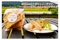 ビスコッティ ５種８点セット （アーモンド・ココア・桑の葉・オレンジ・紅茶） ／ Coco-Make葛城 焼き菓子 詰め合わせ 手作り 農福連携 奈良県 葛城市【coco005】