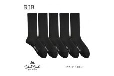 セレクトソックス　リブ　ブラック5足組／紳士　ソックス　靴下　くつ下　メンズ　男性　ビジネス　カジュアル　消臭　ギフト　おしゃれ【mika017】