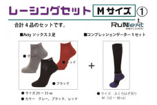 レーシングセット　Mサイズ　１／RunNext　スポーツ用　ソックス　靴下　ゲーター　ランニング　奈良県　葛城市【next002】