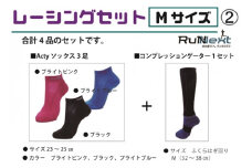 レーシングセット　Mサイズ　２／RunNext　スポーツ用　ソックス　靴下　ゲーター　ランニング　奈良県　葛城市【next003】