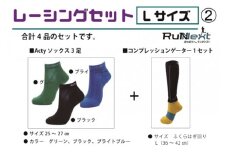 レーシングセット　Lサイズ　２／RunNext　スポーツ用　ソックス　靴下　ゲーター　ランニング　奈良県　葛城市【next005】