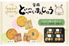 當麻 どっこいまんじゅう 人気の３種　プレーン あずき 渋皮くり １２個セット ／ 朗紀本舗 ふるさと納税 スイーツ 和菓子 さつまいも 五郎島金時 紅はるか 鳴門金時【akih001A】