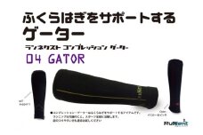 ゲーター　Mサイズ　レッド／RunNext　スポーツ用　サポーター　ウォーキング　ジョギング　奈良県　葛城市【next011】