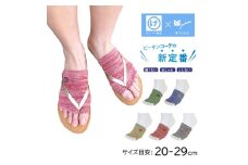 ビーソク　5色組 ／ 日本製 フリーサイズ 靴下 ソックス レディース　メンズ トゥーレス 5本指 指なし サンダル ビーチ げんべい商店 三笠 コラボ ふるさと納税 奈良県 葛城市【mika041】