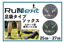 スポーツ用 厚手 パイル地 ソックス （足袋） チャコール 25～27cm 1足 ／ ランネクスト スポーツ用品 靴下 サポート ランニング 保温性 レジャー ウォーキング 奈良県 葛城市【next027】