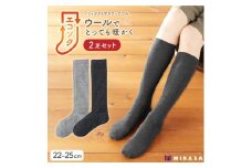 エコソク ハイソックス 2足組 （まったりカラー） レディース ／ 靴下 ソックス ウール 暖かい 奈良県 葛城市【mika056】