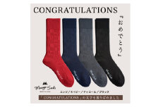メッセージソックス CONGRATU LATIONS 4色組 紳士 メンズ ／ 男性 ソックス 靴下 ビジネス カジュアル 消臭 ギフト おしゃれ 奈良県 葛城市【mika060】
