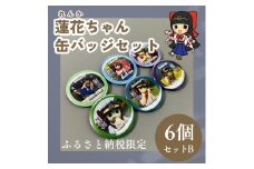 蓮花ちゃん 缶バッジセットB（6個入） ／ ゆるキャラ ご当地キャラ グッズ マスコット コレクション 奈良県 葛城市【kckk003】