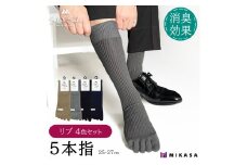 【セレクトソックス5本指】 リブ 4色組 ／ 紳士 ソックス 靴下 くつ下 メンズ 男性 ビジネス カジュアル 消臭 ギフト おしゃれ 奈良県 葛城市【mika062】