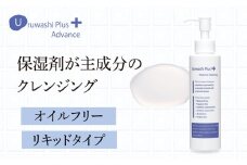 ウルワシプラスＡＤ クレンジング リキッドタイプ ／ ゲオール化粧品 メイク落とし 化粧落とし オイルフリー 無香料 ポンプタイプ 保湿 スキンケア 奈良県 葛城市【geol017】