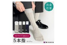 【セレクトソックス5本指】 ストライプ 4色組 ／ 紳士 ソックス 靴下 くつ下 メンズ 男性 ビジネス カジュアル 消臭 ギフト おしゃれ 奈良県 葛城市【mika065】