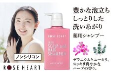 ローズハート 薬用スカルプ ヘアシャンプー ／ ゲオール化粧品 医薬部外品 ハーブの香り ふけ かゆみを防ぐ ノンシリコン ヘアケア ダメージケア 奈良県 葛城市【geol021】