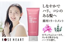 ローズハート 薬用スカルプ ヘアトリートメント ／ ゲオール化粧品 医薬部外品 ハーブの香り ふけ かゆみを防ぐ 潤い ヘアケア ダメージケア 奈良県 葛城市【geol022】