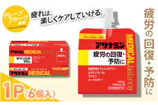 アリナミンメディカルバランスグレープフルーツ味 100ml×6個 ／ ゼリー フルスルチアミン ビタミンB2 B6 タウリン ローヤルゼリー 防災 備蓄 トレーニング 登山 ロードレース 行動食 カロリー補給 エネルギー 集中力 維持 改善 疲労回復 予防 集中 キャンプ ドライブ 空腹 仕事 勉強 サウナ 風呂 奈良県 葛城市【tept002】