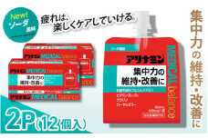 アリナミンメディカルバランス ソーダ味 100ml×12個 ／ ゼリー フルスルチアミン ビタミンB2 B6 タウリン ローヤルゼリー 防災 備蓄 トレーニング 登山 ロードレース 行動食 カロリー補給 エネルギー 集中力 維持 改善 疲労回復 予防 集中 キャンプ ドライブ 空腹 仕事 勉強 サウナ 風呂 奈良県 葛城市【tept005】
