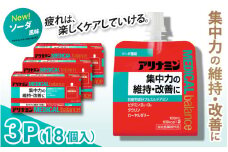 アリナミンメディカルバランス ソーダ味 100ml×18個 ／ ゼリー フルスルチアミン ビタミンB2 B6 タウリン ローヤルゼリー 防災 備蓄 トレーニング 登山 ロードレース 行動食 カロリー補給 エネルギー 集中力 維持 改善 疲労回復 予防 集中 キャンプ ドライブ 空腹 仕事 勉強 サウナ 風呂 奈良県 葛城市【tept009】