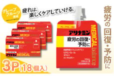 アリナミンメディカルバランスグレープフルーツ味 100ml×18個 ／ ゼリー フルスルチアミン ビタミンB2 B6 タウリン ローヤルゼリー 防災 備蓄 トレーニング 登山 ロードレース 行動食 カロリー補給 エネルギー 集中力 維持 改善 疲労回復 予防 集中 キャンプ ドライブ 空腹 仕事 勉強 サウナ 風呂 奈良県 葛城市【tept010】