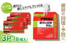 アリナミンメディカルバランスアップル味 100ml×18個 ／ ゼリー フルスルチアミン ビタミンB2 B6 タウリン ローヤルゼリー 防災 備蓄 トレーニング 登山 ロードレース 行動食 カロリー補給 エネルギー 集中力 維持 改善 疲労回復 予防 集中 キャンプ ドライブ 空腹 仕事 勉強 サウナ 風呂 奈良県 葛城市【tept011】