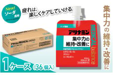アリナミンメディカルバランス ソーダ味 100ml×36個 ／ ゼリー フルスルチアミン ビタミンB2 B6 タウリン ローヤルゼリー 防災 備蓄 トレーニング 登山 ロードレース 行動食 カロリー補給 エネルギー 集中力 維持 改善 疲労回復 予防 集中 キャンプ ドライブ 空腹 仕事 勉強 サウナ 風呂 奈良県 葛城市【tept014】